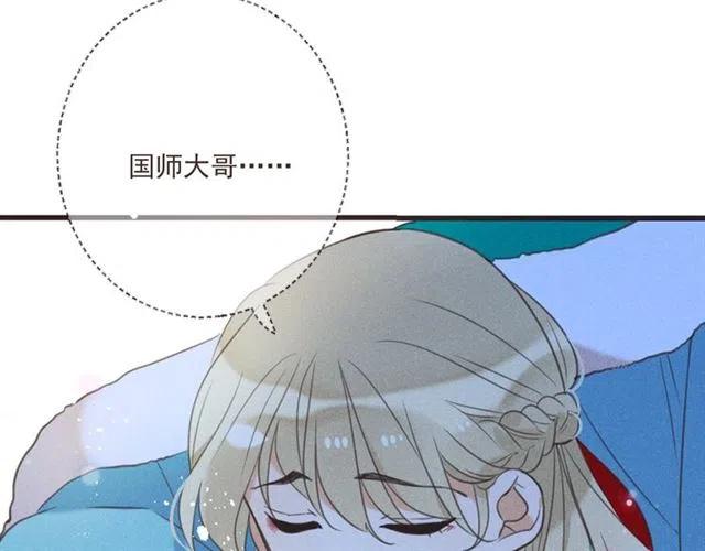 《我男票是锦衣卫》漫画最新章节第82话 解救舒舒免费下拉式在线观看章节第【98】张图片