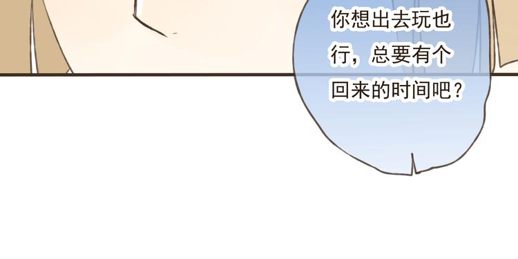 《我男票是锦衣卫》漫画最新章节第20话 不能道别免费下拉式在线观看章节第【10】张图片