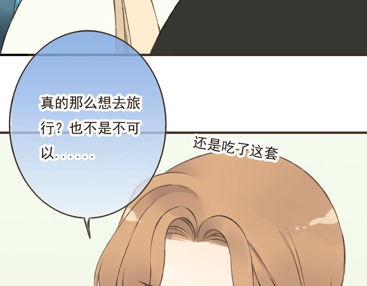 《我男票是锦衣卫》漫画最新章节第20话 不能道别免费下拉式在线观看章节第【20】张图片