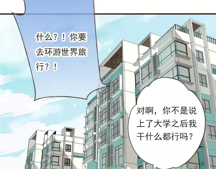 《我男票是锦衣卫》漫画最新章节第20话 不能道别免费下拉式在线观看章节第【3】张图片