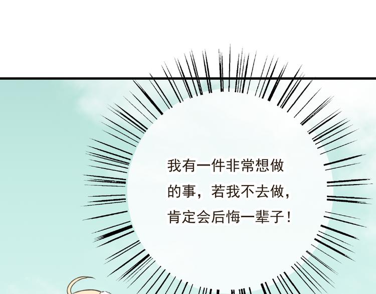 《我男票是锦衣卫》漫画最新章节第20话 不能道别免费下拉式在线观看章节第【41】张图片