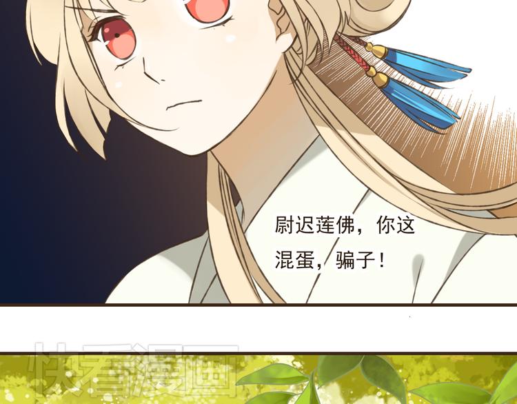 《我男票是锦衣卫》漫画最新章节第20话 不能道别免费下拉式在线观看章节第【44】张图片