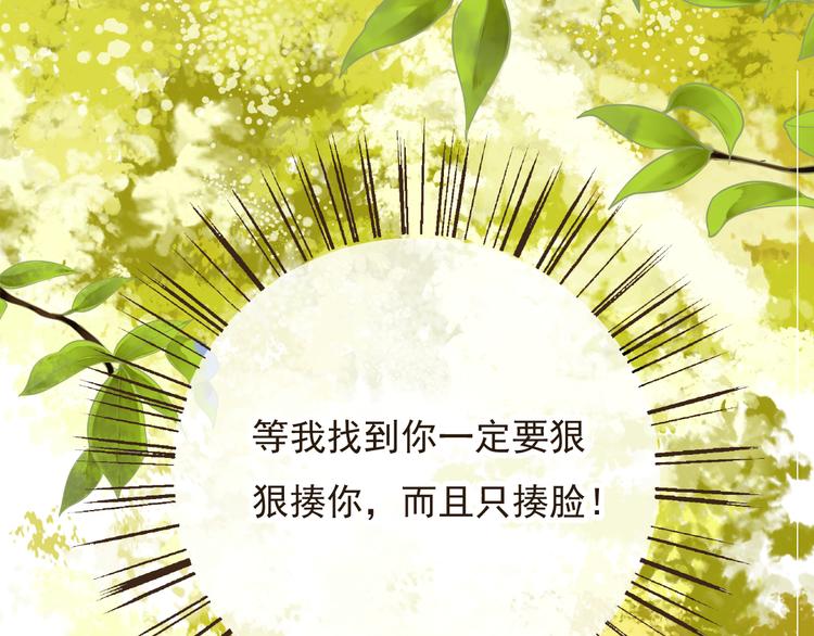 《我男票是锦衣卫》漫画最新章节第20话 不能道别免费下拉式在线观看章节第【45】张图片