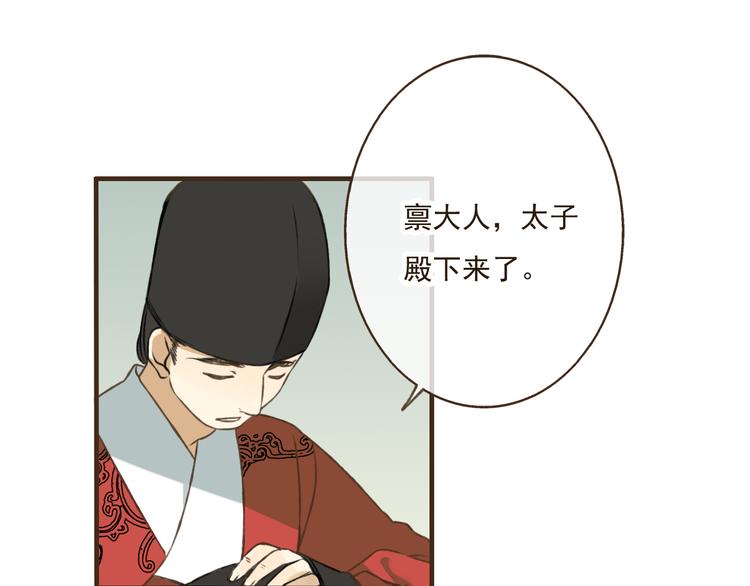 《我男票是锦衣卫》漫画最新章节第20话 不能道别免费下拉式在线观看章节第【59】张图片