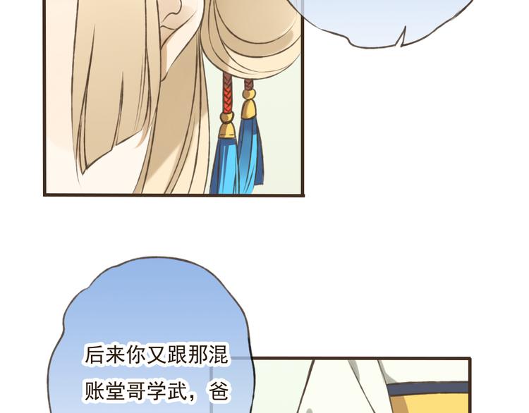 《我男票是锦衣卫》漫画最新章节第20话 不能道别免费下拉式在线观看章节第【7】张图片