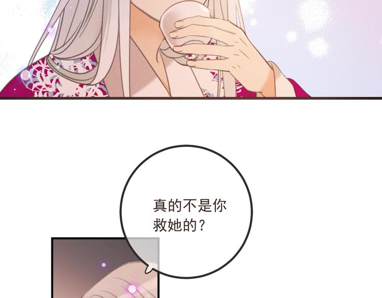 《我男票是锦衣卫》漫画最新章节第83话 救下舒舒免费下拉式在线观看章节第【10】张图片