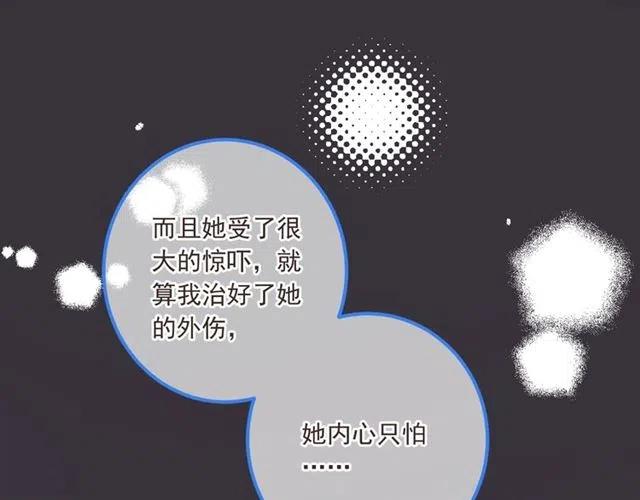 《我男票是锦衣卫》漫画最新章节第83话 救下舒舒免费下拉式在线观看章节第【107】张图片