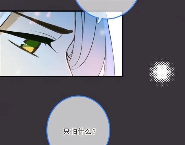 《我男票是锦衣卫》漫画最新章节第83话 救下舒舒免费下拉式在线观看章节第【108】张图片