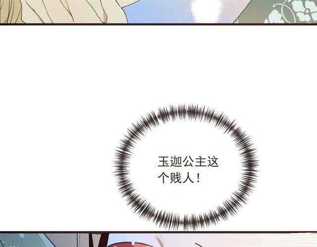 《我男票是锦衣卫》漫画最新章节第83话 救下舒舒免费下拉式在线观看章节第【114】张图片