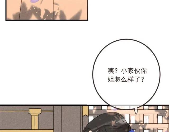 《我男票是锦衣卫》漫画最新章节第83话 救下舒舒免费下拉式在线观看章节第【119】张图片