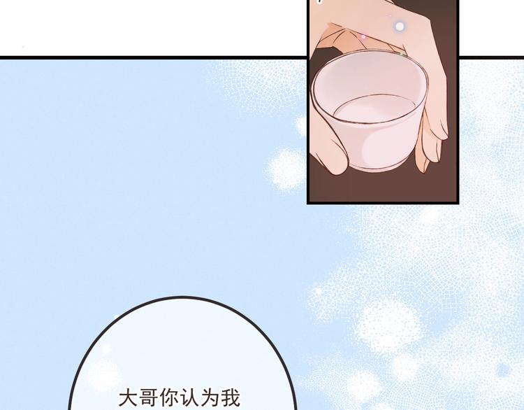 《我男票是锦衣卫》漫画最新章节第83话 救下舒舒免费下拉式在线观看章节第【12】张图片