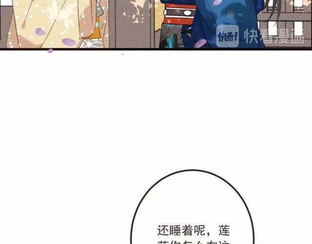 《我男票是锦衣卫》漫画最新章节第83话 救下舒舒免费下拉式在线观看章节第【121】张图片