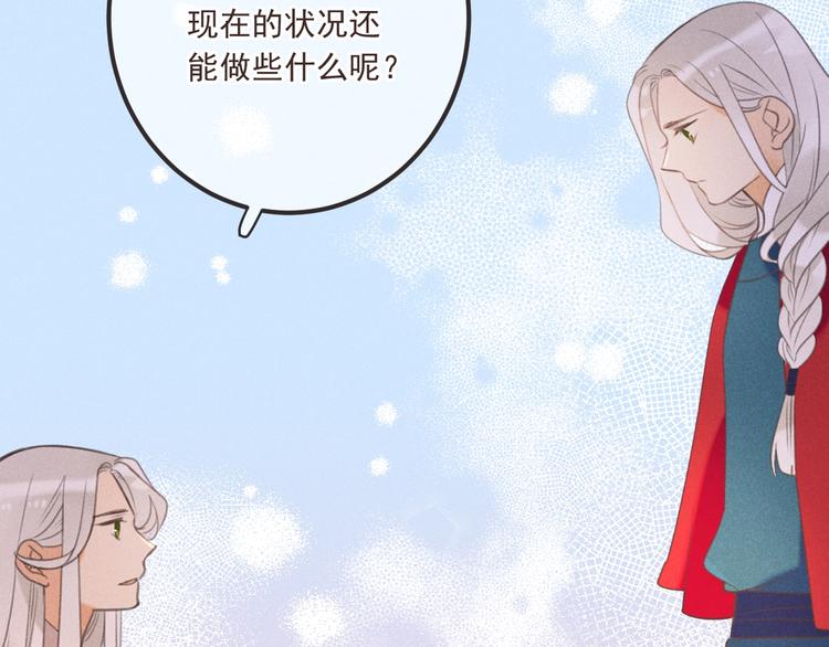 《我男票是锦衣卫》漫画最新章节第83话 救下舒舒免费下拉式在线观看章节第【13】张图片