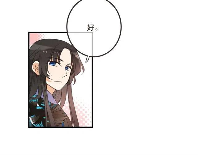 《我男票是锦衣卫》漫画最新章节第83话 救下舒舒免费下拉式在线观看章节第【130】张图片