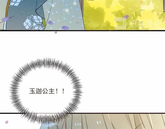 《我男票是锦衣卫》漫画最新章节第83话 救下舒舒免费下拉式在线观看章节第【133】张图片