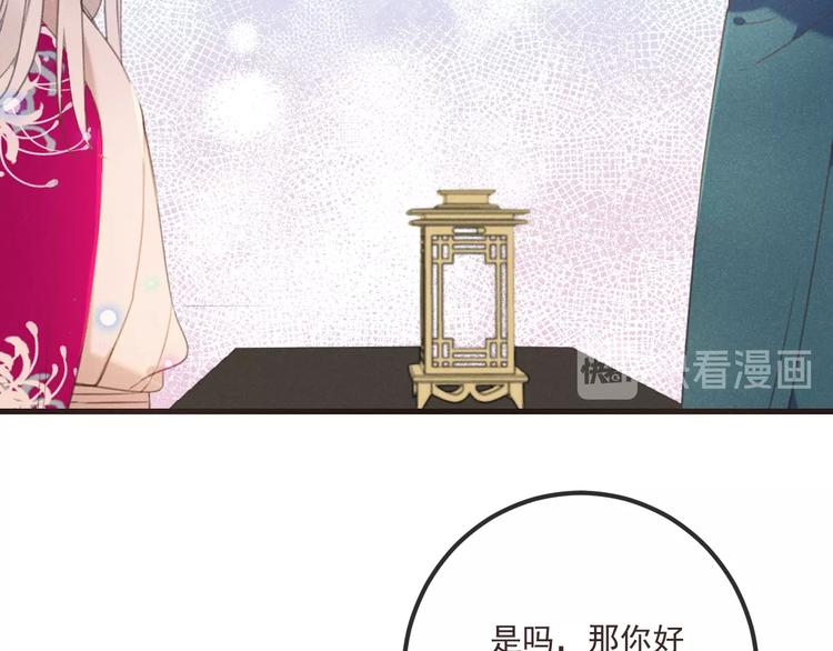 《我男票是锦衣卫》漫画最新章节第83话 救下舒舒免费下拉式在线观看章节第【14】张图片