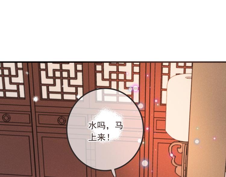 《我男票是锦衣卫》漫画最新章节第83话 救下舒舒免费下拉式在线观看章节第【41】张图片