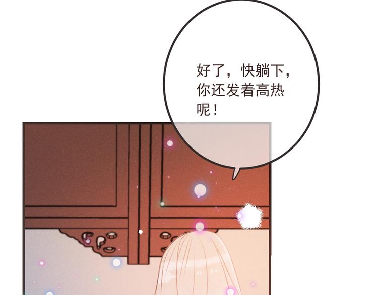 《我男票是锦衣卫》漫画最新章节第83话 救下舒舒免费下拉式在线观看章节第【47】张图片