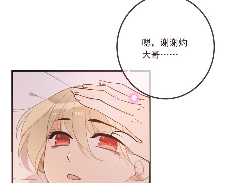 《我男票是锦衣卫》漫画最新章节第83话 救下舒舒免费下拉式在线观看章节第【56】张图片