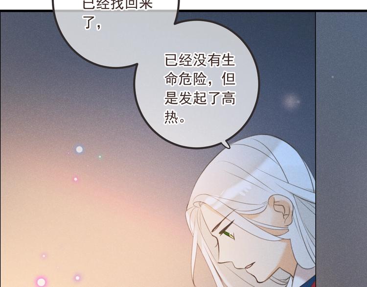 《我男票是锦衣卫》漫画最新章节第83话 救下舒舒免费下拉式在线观看章节第【6】张图片