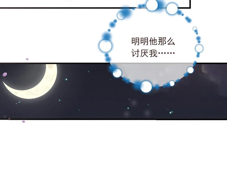 《我男票是锦衣卫》漫画最新章节第83话 救下舒舒免费下拉式在线观看章节第【60】张图片