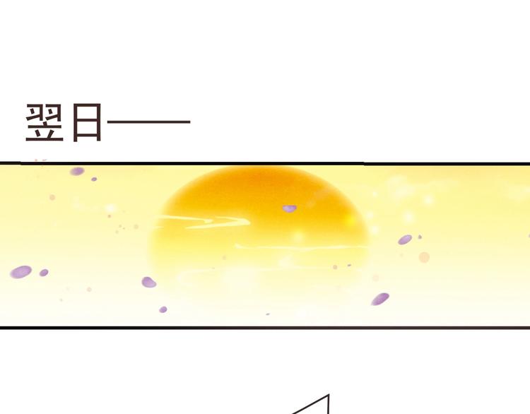 《我男票是锦衣卫》漫画最新章节第83话 救下舒舒免费下拉式在线观看章节第【61】张图片