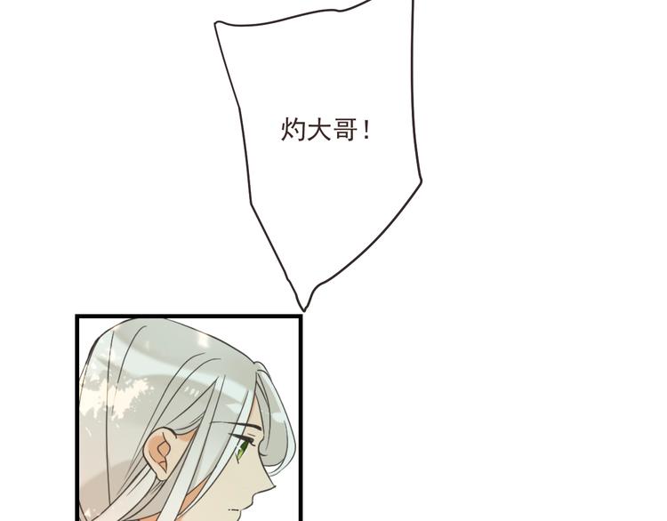 《我男票是锦衣卫》漫画最新章节第83话 救下舒舒免费下拉式在线观看章节第【62】张图片