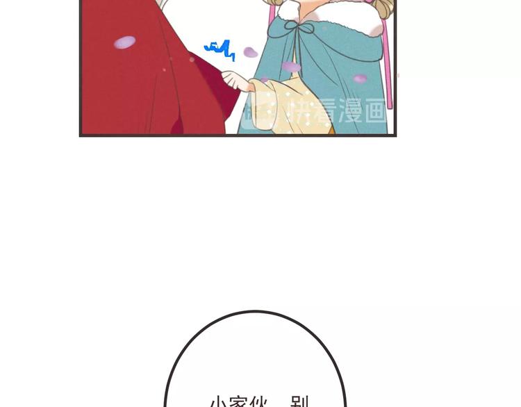 《我男票是锦衣卫》漫画最新章节第83话 救下舒舒免费下拉式在线观看章节第【68】张图片