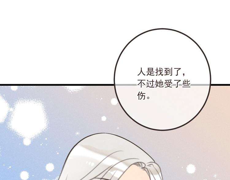 《我男票是锦衣卫》漫画最新章节第83话 救下舒舒免费下拉式在线观看章节第【73】张图片