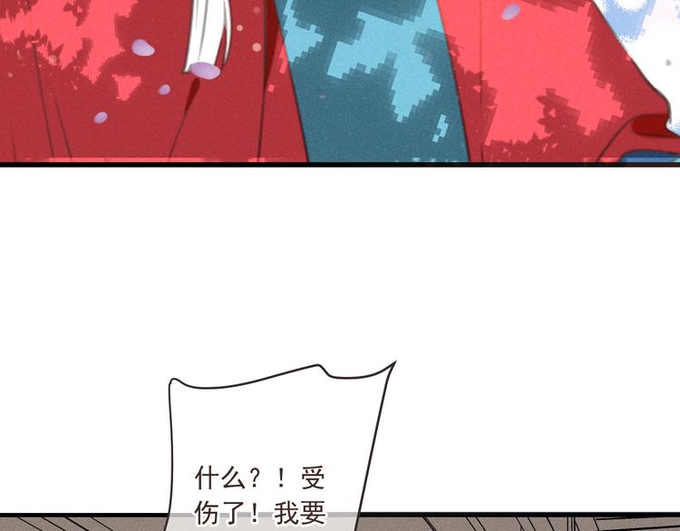 《我男票是锦衣卫》漫画最新章节第83话 救下舒舒免费下拉式在线观看章节第【75】张图片