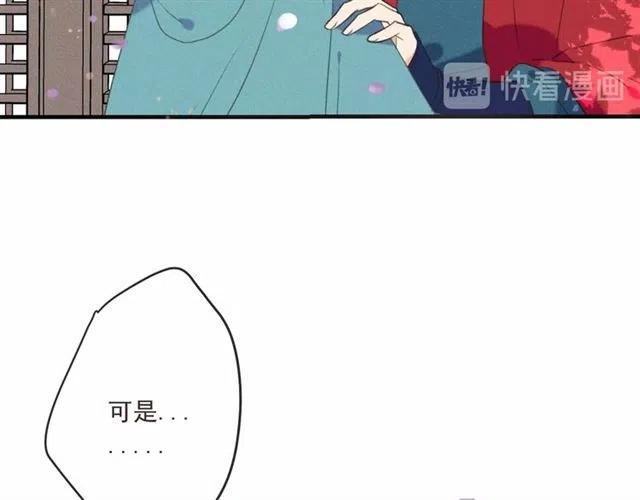 《我男票是锦衣卫》漫画最新章节第83话 救下舒舒免费下拉式在线观看章节第【80】张图片