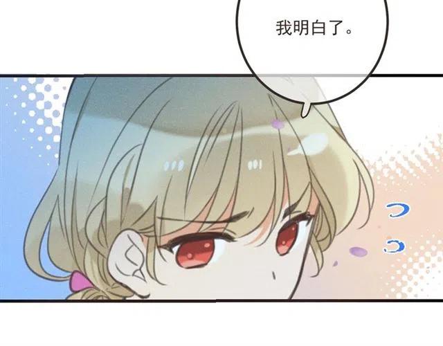 《我男票是锦衣卫》漫画最新章节第83话 救下舒舒免费下拉式在线观看章节第【82】张图片