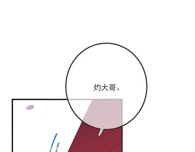 《我男票是锦衣卫》漫画最新章节第83话 救下舒舒免费下拉式在线观看章节第【83】张图片