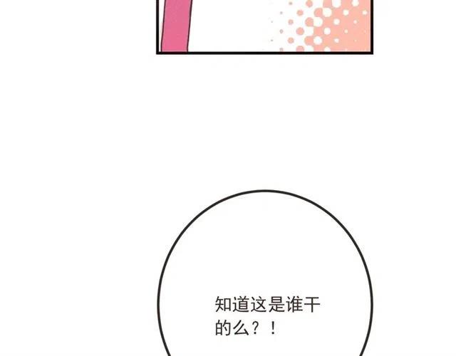 《我男票是锦衣卫》漫画最新章节第83话 救下舒舒免费下拉式在线观看章节第【86】张图片