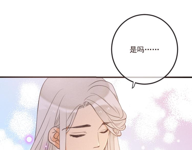 《我男票是锦衣卫》漫画最新章节第83话 救下舒舒免费下拉式在线观看章节第【9】张图片