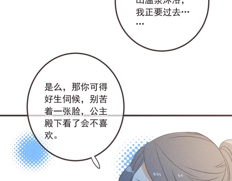 《我男票是锦衣卫》漫画最新章节第84话 无法忍受免费下拉式在线观看章节第【10】张图片