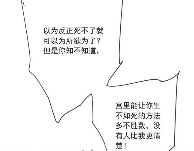 《我男票是锦衣卫》漫画最新章节第84话 无法忍受免费下拉式在线观看章节第【100】张图片