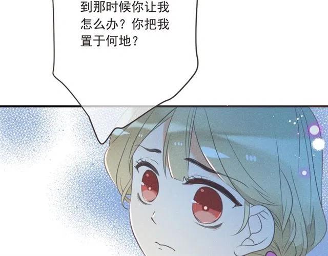 《我男票是锦衣卫》漫画最新章节第84话 无法忍受免费下拉式在线观看章节第【103】张图片