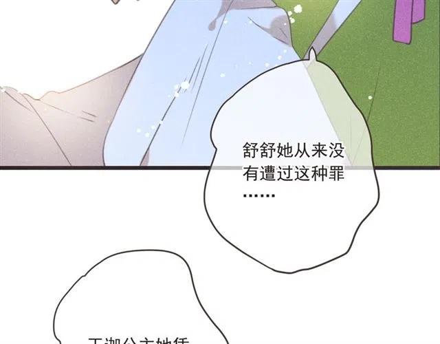 《我男票是锦衣卫》漫画最新章节第84话 无法忍受免费下拉式在线观看章节第【111】张图片