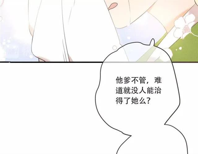 《我男票是锦衣卫》漫画最新章节第84话 无法忍受免费下拉式在线观看章节第【113】张图片