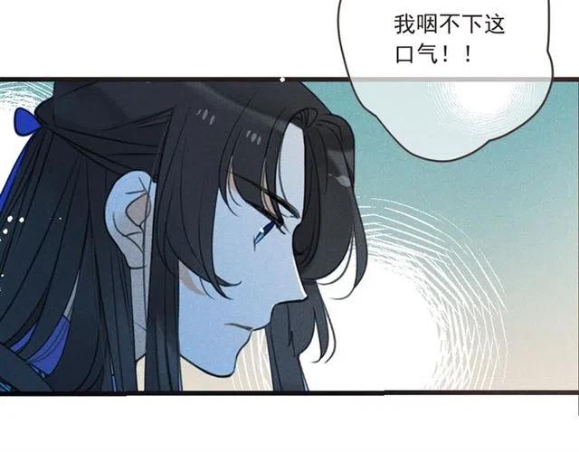 《我男票是锦衣卫》漫画最新章节第84话 无法忍受免费下拉式在线观看章节第【114】张图片