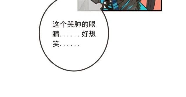 《我男票是锦衣卫》漫画最新章节第84话 无法忍受免费下拉式在线观看章节第【125】张图片