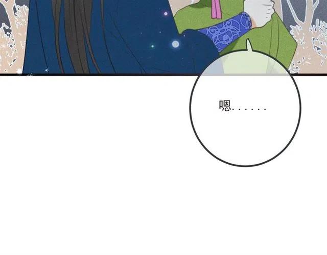 《我男票是锦衣卫》漫画最新章节第84话 无法忍受免费下拉式在线观看章节第【128】张图片