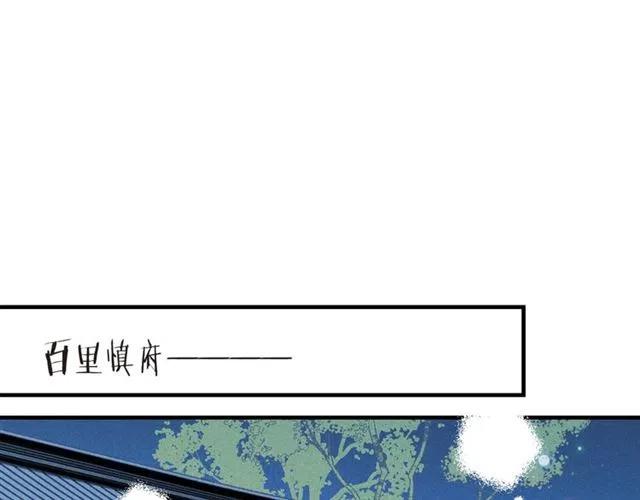 《我男票是锦衣卫》漫画最新章节第84话 无法忍受免费下拉式在线观看章节第【129】张图片