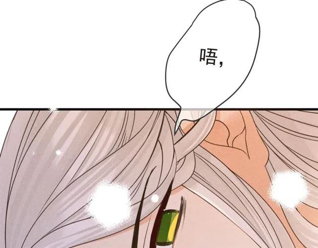 《我男票是锦衣卫》漫画最新章节第84话 无法忍受免费下拉式在线观看章节第【132】张图片