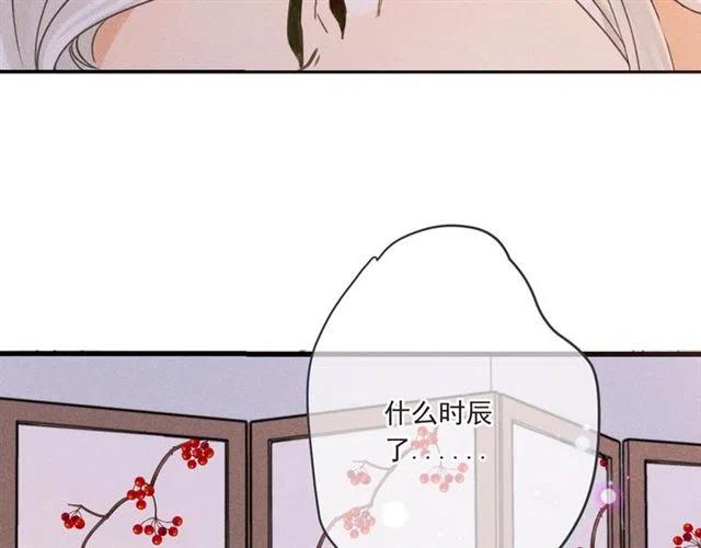 《我男票是锦衣卫》漫画最新章节第84话 无法忍受免费下拉式在线观看章节第【133】张图片