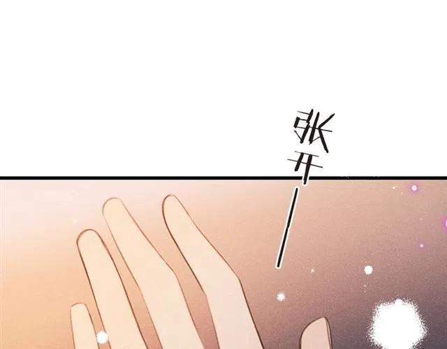 《我男票是锦衣卫》漫画最新章节第84话 无法忍受免费下拉式在线观看章节第【142】张图片