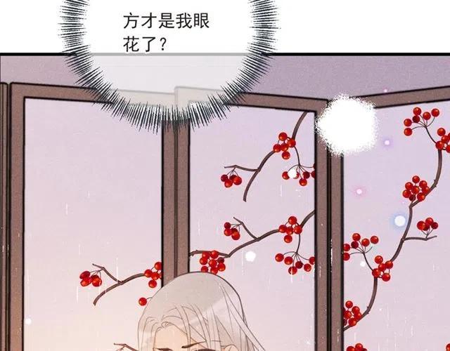 《我男票是锦衣卫》漫画最新章节第84话 无法忍受免费下拉式在线观看章节第【144】张图片