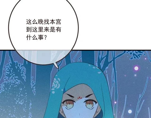 《我男票是锦衣卫》漫画最新章节第84话 无法忍受免费下拉式在线观看章节第【149】张图片