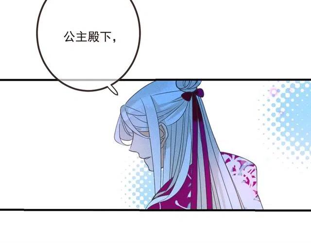 《我男票是锦衣卫》漫画最新章节第84话 无法忍受免费下拉式在线观看章节第【151】张图片